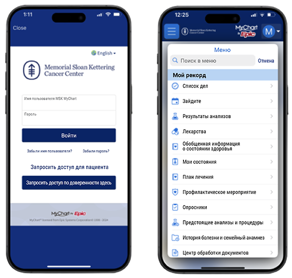 Рисунок 1 и рисунок 2. Вход в MSK MyChart (слева), выберите «Анкеты» из списка (справа)